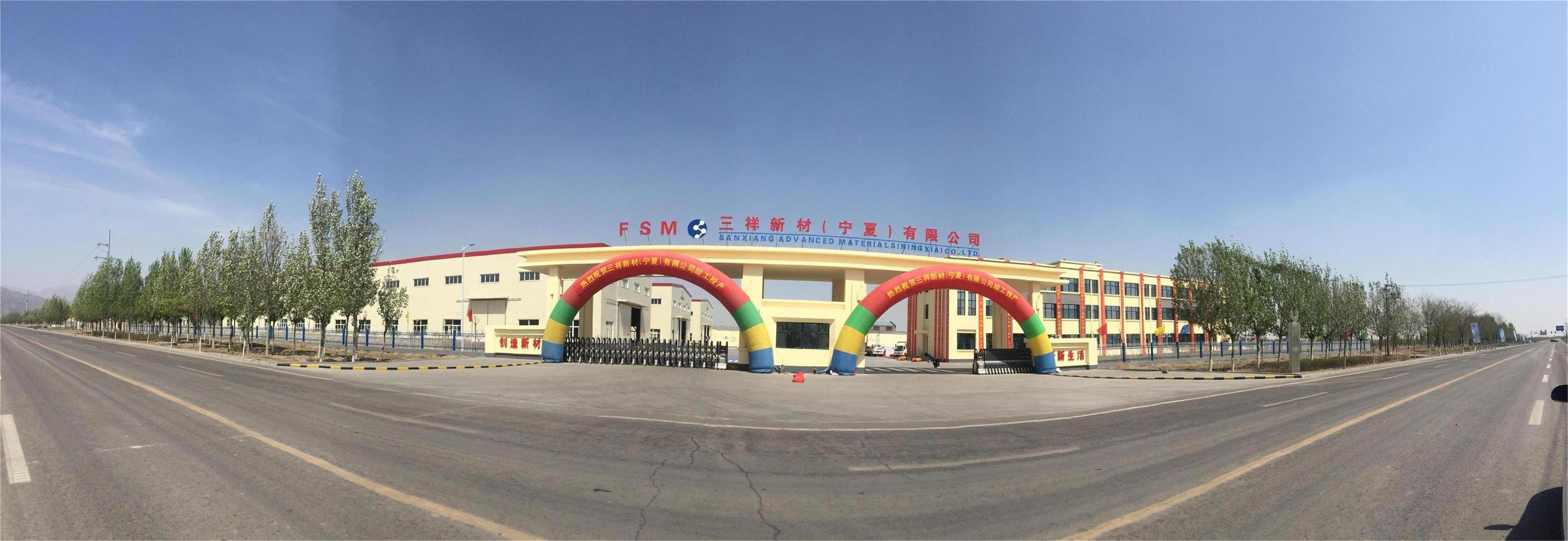 2 EVO视讯新材（宁夏）有限公司.jpg
